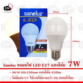 Saneluz หลอดไฟ LED E27 7W แสงสีส้ม