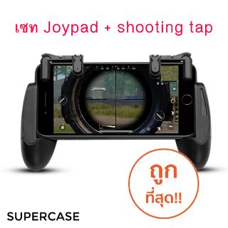 PubG joypad