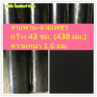 Goldmareสายพานลู่วิ่งกว้าง 43 ซม. (430 มม.)