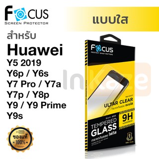 Focus ฟิล์มกระจก ไม่เต็มจอ Huawei Y9s Y9 Prime Y8p Y7p Y7a Y7 Pro Y6p Y6s Y5 2019 2018 2020 โฟกัส กันรอย มือถือ หัวเว่ย