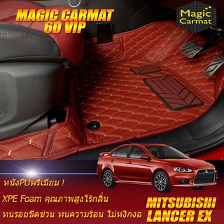 Mitsubishi Lancer EX 2009-2015 Set B (เฉพาะห้องโดยสาร 2แถว) พรมรถยนต์ Mitsubishi Lancer EX พรม6D VIP Magic Carmat