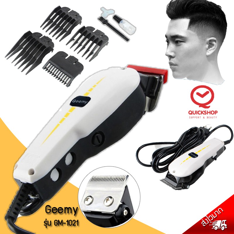 Geemy Gm-1021 ปัตตาเลียนตัดผม แบตตาเลี่ยนตัดผม ที่ตัดผมชาย เสียบปลั๊กใช้งาน