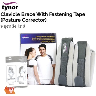 Tynor Clavicle Brace with Velcro อุปกรณ์พยุงหลัง ไหล่ ไหปลาร้า แกนอลูมิเนียม