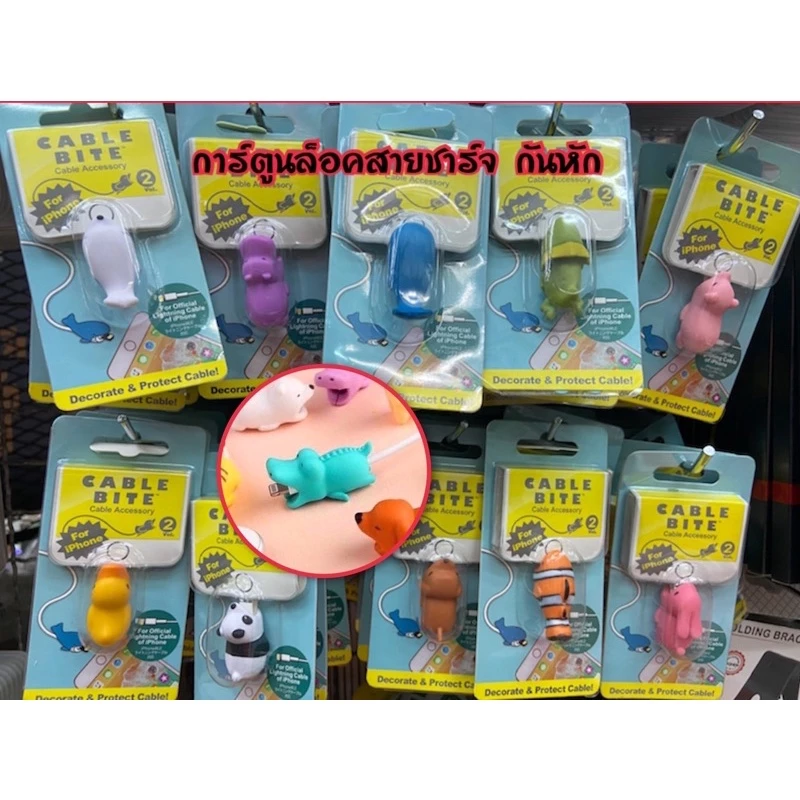 ที่กันสายชาร์จหัก ตัวล็อกหัวสาย Cable Bite - รูปที่ 1
