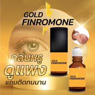 FINROMONE กลิ่น Gold โกลด์ หัวเชื้อ ฟินโรโมน ฟีโรโมน น้ำมันพรายสายขาว หอมยั่วยวน กลิ่นดึงดูดเพศ 18+ แท้ 100%