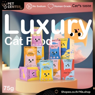 (เพ้าช์) Cat’s Taste - Kitten | Tasty | Healthy อาหารเปียกแมว Luxury แบบซอง ไม่ใส่โซเดียม เกรดสำหรับคนบริโภค 70g &amp; 75g