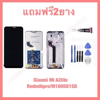 Xiaomi Mi A2lite/Redmi6pro/M1805D1SD จอชุด ฟรี2ย่าง