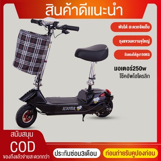 Mini electric car สกู๊ตเตอร์ไฟฟ้าสกู๊ตเตอร์ไฟฟ้าพับได้รถจักรยานไฟฟ้ารถสันทนาการขนาดเล็ก สกูตเตอร์ ไฟฟ้า Eletric Scooter