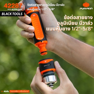 PUMPKIN ข้อต่อสายยางอลูมิเนียม มีวาล์ว แบบหุ้มยาง 1/2"- 5/8" PTT-ACTPR1258V 42287 BLACKTOOLS