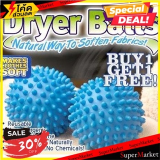 🔥สินค้าขายดี!! Dryer Balls ลูกบอลซักผ้าถนอมผ้ามหัศจรรย์ 🚚💨พร้อมส่ง!!