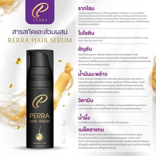 C Perra หัวเชื้อ เร่งผมยาว ปลูกผม ผมร่วง หัวล้าน ปลูกหนวด ราคาถูก เห็นผล แท้ มี อย ปลอดภัย เร่งด่วน
