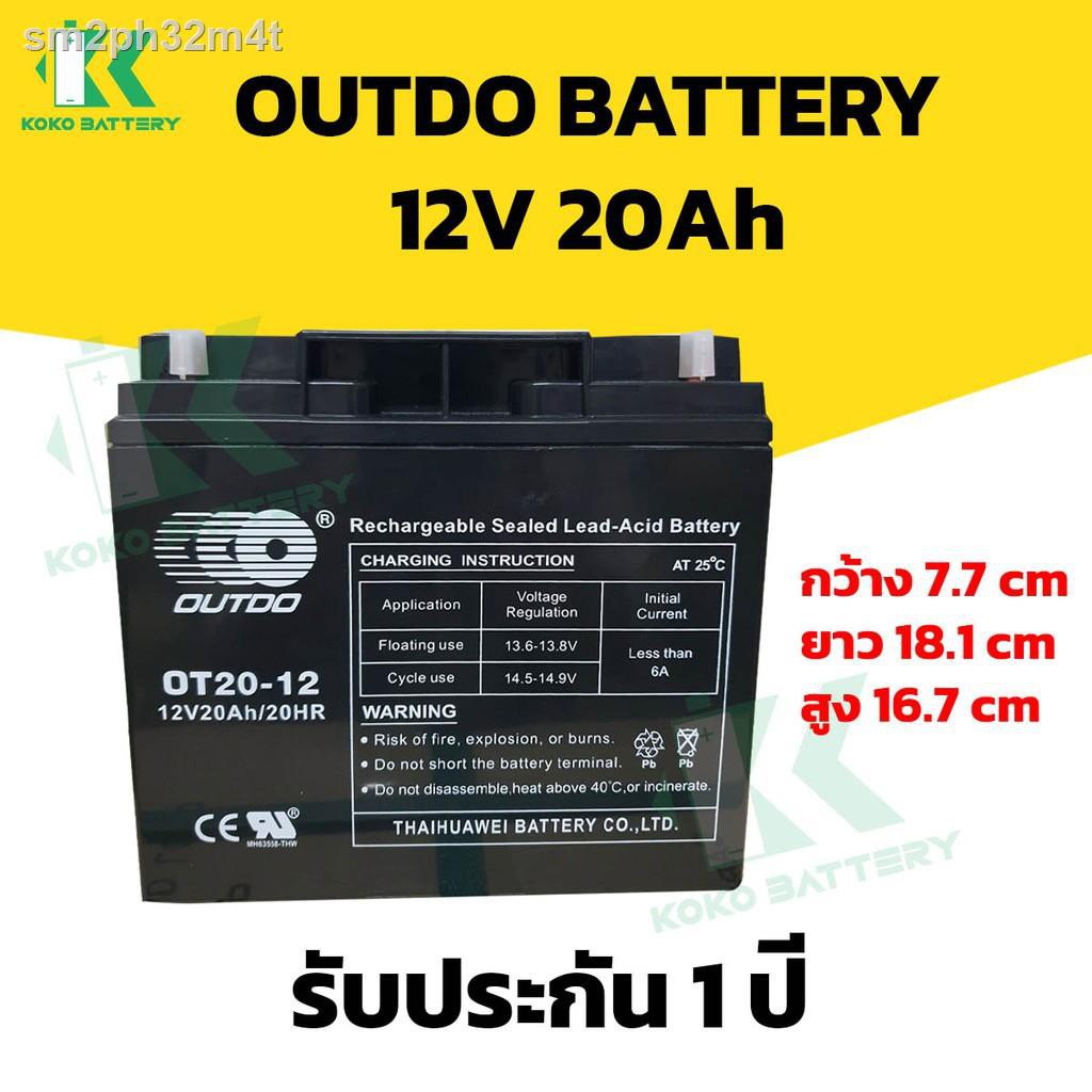 แบตเตอรี่ 12V 20Ah แพกพร้อมใช้ สำหรับงานโซล่าร์เซล หรือ UPS ที่ชาร์ท 5A ...