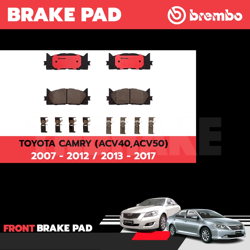 Brembo ผ้าเบรค TOYOTA CAMRY ACV40/ACV50 โตโยต้า คัมรี่ ปี 2007 - 2012 / 2013 - 2017 หน้า - หลัง
