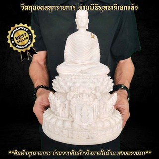 พระพุทธเจ้า ศิลปะคันธราช ปางสมาธิ สีขาวพรีเมี่ยม (หน้าตัก5นิ้ว)ฐานท่านเป็นเทพชุมนุม องค์ใหญ่เป็นมงคลมากแก่ผู้บูชา