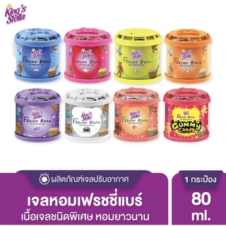 เจลปรับอากาศเฟรชชี่แบร์ 80 g.