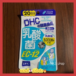 (ของแท้🇯🇵ส่งไวจริง🔥) DHC Probiotics Lactobacillus EC-12  20วัน ช่วยในการย่อยอาหาร