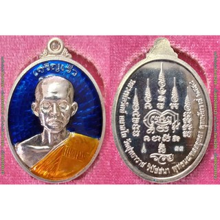 พระเครื่อง00313 เหรียญหลวงพ่อรักษ์ อนาลโย รุ่นเจริญเร็ว เนื้อเงินลงยาจีวรและพื้นน้้ำเงิน เลข33 มีโค้ด