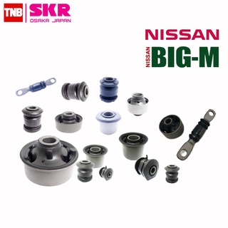 SKR บูชปีกนก Nissan BIG-M D22 2WD 4WD ปี 1998-2002 นิสสัน บิ๊กเอ็ม