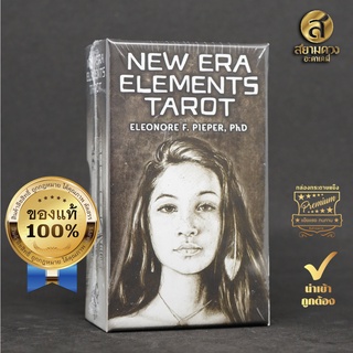 New Era Elements Tarot ไพ่ยิปซีแท้ ไพ่ทาโรต์แท้ ชุด “โลกยุคใหม่แห่งไพ่ทาโรต์” ของแท้ นำเข้า กล่องกระดาษแข็งอย่างดี