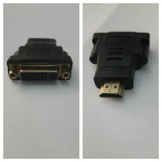 หัวแปลง DVI (F) TO HDMI (M) อุปกรณ์ต่อพ่วงคอมกับจอ ภาพชัด สัญญานดี แข็งแรงทนทาน