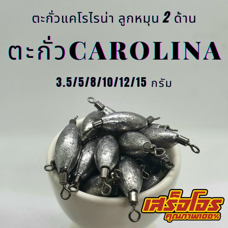 [ช่วงนี้ ขายดี] ตะกั่ว J-RIG JIKA มีแกนกลาง อจิ Aji Ajing แคโร ลูกหมุน 2 ด้าน ชิงหลิว สะปิ๋ว J RIG เจริก