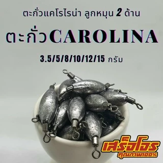 [ฮิต ติดเทรน] ตะกั่ว J-RIG JIKA มีแกนกลาง อจิ Aji Ajing แคโร ลูกหมุน 2 ด้าน ชิงหลิว สะปิ๋ว J RIG เจริก