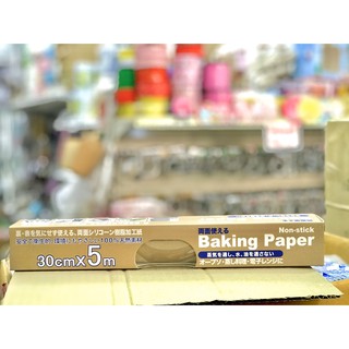 non-stick baking paper 30×5เมตร สีน้ำตาล กระดาษรองอบแบบม้วนยาว5เมตร หน้ากว้าง30ซม.