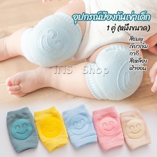 สนับเข่าเด็กวัยหัดคลาน ถุงรองเข่าขณะคลาน สำหรับเด็กน้อยหัดคลาน child knee support