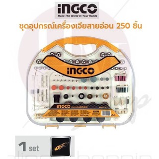 INGCO ชุดอุปกรณ์เครื่องเจียสายอ่อน 250 ชิ้น No. AKMG2501