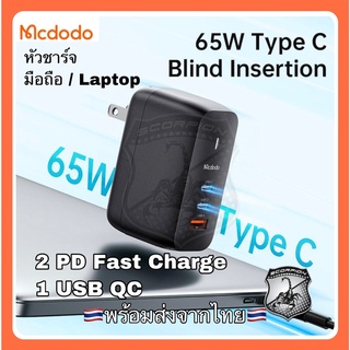 🔥New🔥 65W หัวชาร์จ 2PD + QC Quick charger by MCDODO Type C USB C