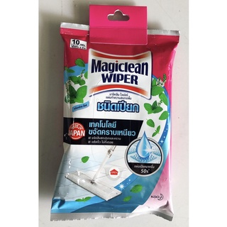 โฉมใหม่ Magiclean wiper มาจิคลีน เมจิกคลีน ไวเปอร์ แผ่นทำความสะอาด แผ่นทำความสะอาดพื้น ชนิดแห้ง ชนิดเปียก10แผ่น พร้อมส่ง