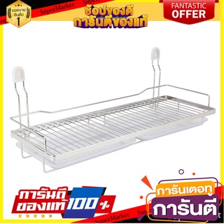 ชุดราวแขวน อเนกประสงค์ HAFELE 495.34.184 สเตนเลสสตีล ราวแขวนในครัว WALL-MOUNTING MULTPURPOSE RACK HAFELE 495.34.184 STAI