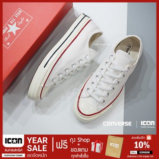 [ใส่โค้ด PRO23 ลดเพิ่ม 7%] Converse All Star 70 OX - White #แท้ #พร้อมถุงshop