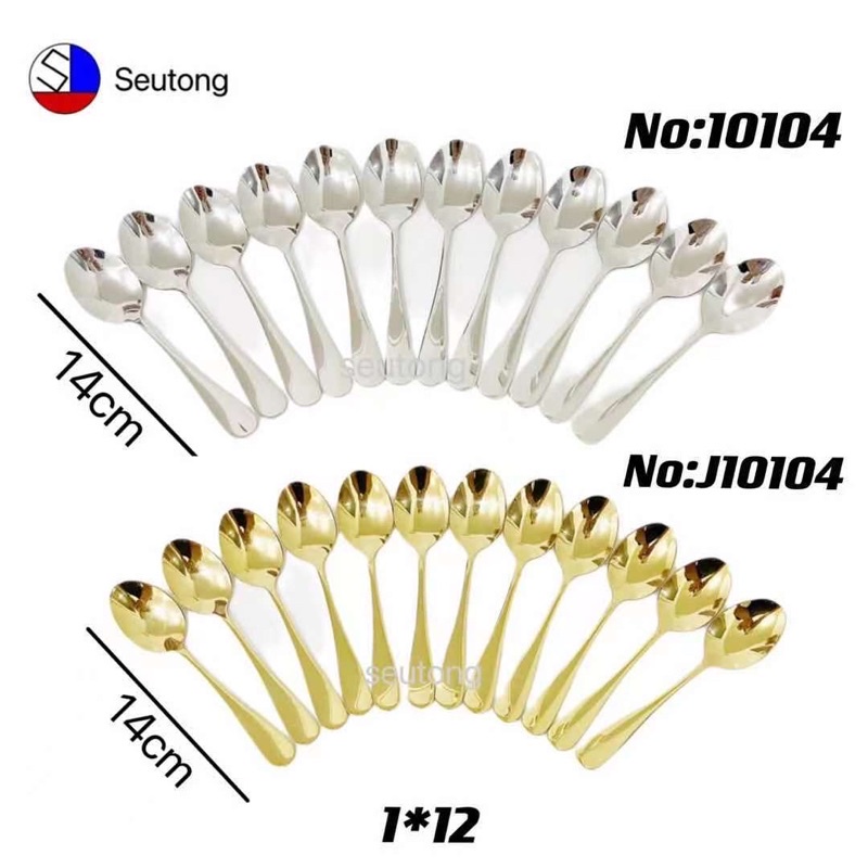 ช้อนกาเเฟ ช้อนชา สเเตนเลสคุณภาพ *ขายยกโหล*(12 ชิ้น) สีเงิน,ทอง รุ่น10104