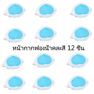 MHJ หน้ากากฟองน้ำปิดจมูกกันฝุ่น,กลิ่น คละสี(ยกโหล)