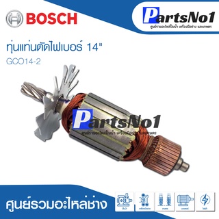 ทุ่น Bosch บ้อช แท่นตัดไฟเบอร์ 14" GCO14-2