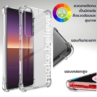 เคส SONY Anti-Shock Make Believe สำหรับ Xperia Pro-I / 5 III / 1 III / 10 III / 1 II / 5 II / 10 II / 1 / 5