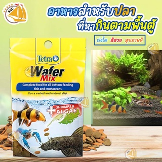 Tetra Wafer Mix อาหารปลาหน้าดินแบบรวม 68g