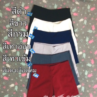 กางเกงขาสั้นฮานาโกะ