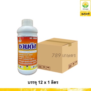 ซานติส  (ยกลัง) 12x1 ลิตร (ยกลัง) อะซีทามิพริด 20% SL.- ตัวบิน ด้วงหมัดผัก เพลี้ยไฟ หนอนชอนใบ ด้วงเต่าแตง และแมลงหวี่ขาว