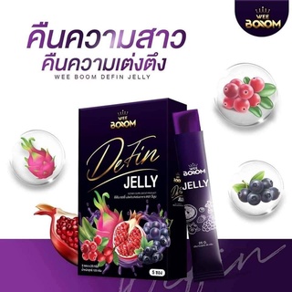 Wee Boom Defin Jelly ดีฟิน เจลลี่