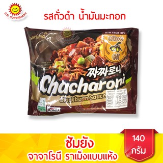 ซัมยัง จาจาโรนี ราเมง รสถั่วดำ น้ำมันมะกอกต้นตำหรับ แบบแห้ง ซอง 140 กรัม Samyang Chacharoni Ramen 140 g.