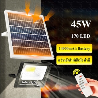 ไฟโซล่าเซลล์ แผงไฟโซล่าเซลล์ solar cell solar light สปอร์ตไลท์โซล่าเซลล์  โคมไฟโซล่าเซล สว่างอัตโนมัติเมื่อฟ้ามื ไฟ led