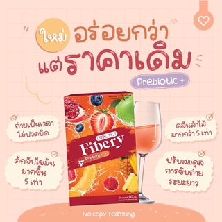 พร้อมส่ง🔥 Primaya Fibery ‼️ สูตรใหม่ ลงไว พรีมายา ไฟเบอร์รี่ ไฟเบอร์ ดีท้อค ขับถ่าย