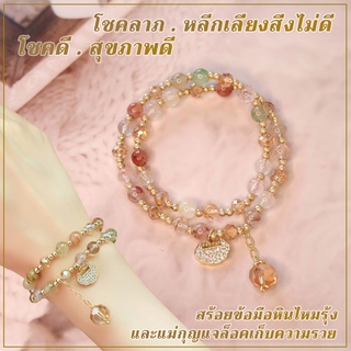 สร้อยข้อมือหินไหมสีรุ้งและแม่กุญแจล็อคเก็บความรวย.โชคดี.โชคลาภ.สุขภาพดี