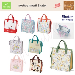 พร้อมส่ง ถุงเก็บความเย็น Cold Storage Bag Skater