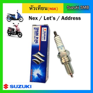 หัวเทียน Suzuki รุ่น nex / Lets แท้ศูนย์