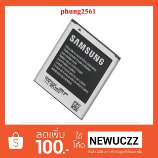 แบตเตอรี่ Samsung G355,i8552,i8530(EB585157LU)