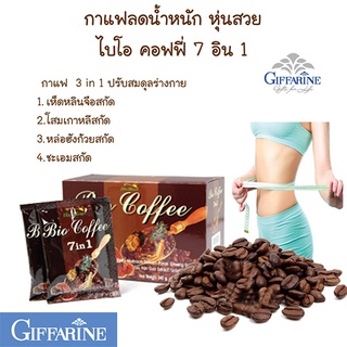 Bio Coffee 7 in 1 กาแฟ 7 อิน 1 ไบโอคอฟฟี่ / 1 กล่อง (20ซอง) /รหัส 31213🍃กาแฟดี🌸grn