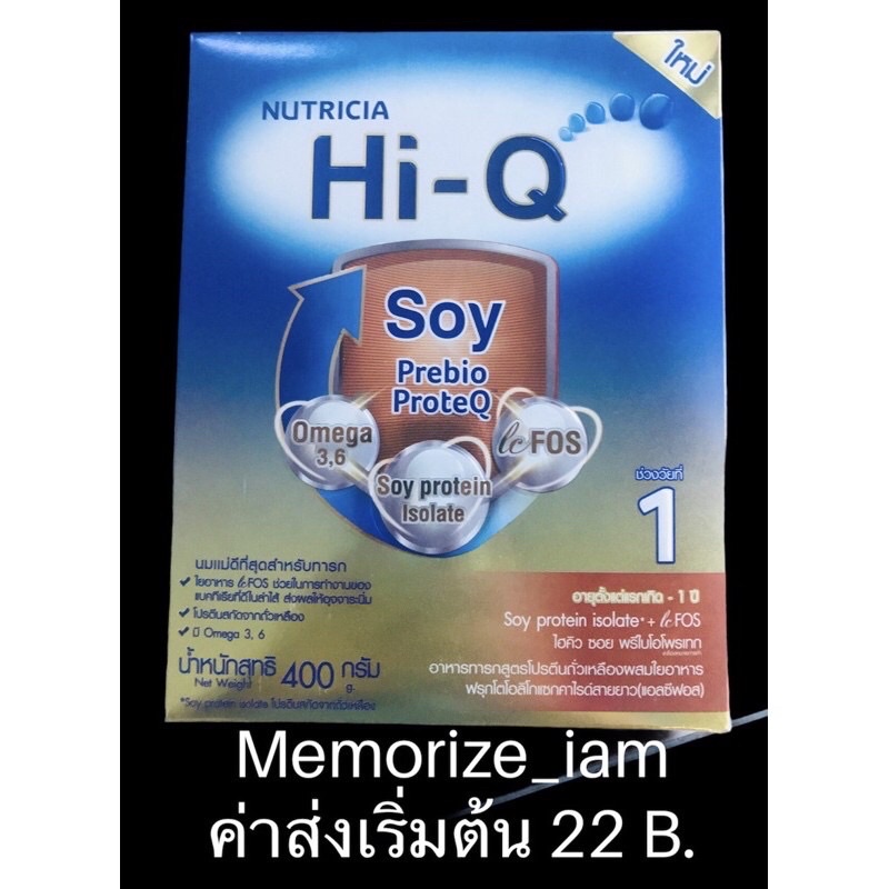 ▼Hi-Q #soy  ไฮคิวซอย สูตร1 ขนาด 400 กรัม นมสูตรถั่วเหลือง  หมดอายุ 17/8/22